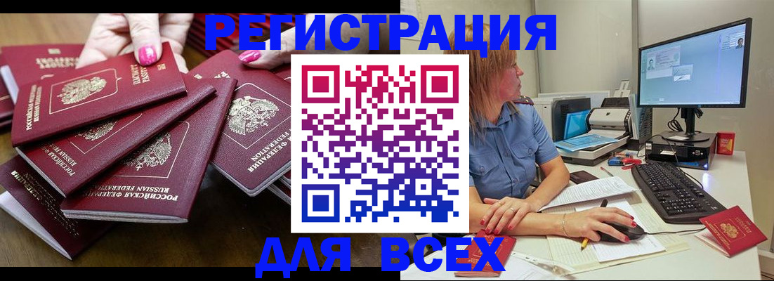 временная регистрация собственник в Щёлково