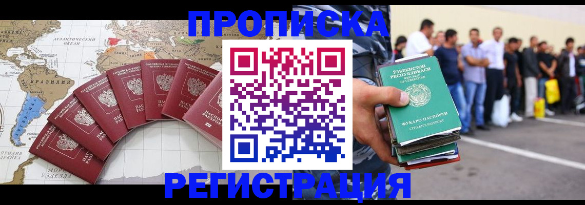 найти адрес прописки в Щёлково